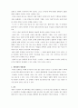 사회과학방법론에서 비판적실재론 13페이지