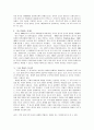 신 중국 부상의 세계 위협 -「중국 위협론」을 중심으로 2페이지