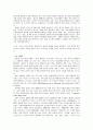 신 중국 부상의 세계 위협 -「중국 위협론」을 중심으로 4페이지