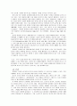 신 중국 부상의 세계 위협 -「중국 위협론」을 중심으로 5페이지