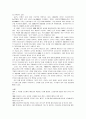 신 중국 부상의 세계 위협 -「중국 위협론」을 중심으로 6페이지