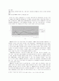 신 중국 부상의 세계 위협 -「중국 위협론」을 중심으로 7페이지