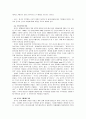 신 중국 부상의 세계 위협 -「중국 위협론」을 중심으로 8페이지