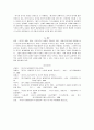 신 중국 부상의 세계 위협 -「중국 위협론」을 중심으로 11페이지