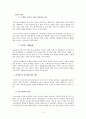 전자정부의 대두배경과 구현방안 4페이지