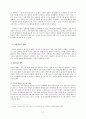 [전쟁과 정치사] 한국전쟁 전반의 정리 2페이지