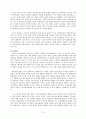 [전쟁과 정치사] 한국전쟁 전반의 정리 3페이지
