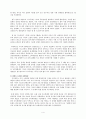 [전쟁과 정치사] 한국전쟁 전반의 정리 4페이지