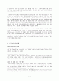[전쟁과 정치사] 한국전쟁 전반의 정리 7페이지