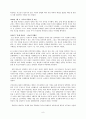 [전쟁과 정치사] 한국전쟁 전반의 정리 8페이지