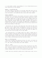 [전쟁과 정치사] 한국전쟁 전반의 정리 9페이지