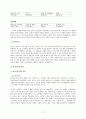 [전쟁과 정치사] 한국전쟁 전반의 정리 11페이지