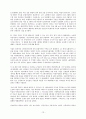 [전쟁과 정치사] 한국전쟁 전반의 정리 13페이지