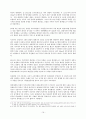 [전쟁과 정치사] 한국전쟁 전반의 정리 16페이지