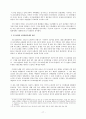 [전쟁과 정치사] 한국전쟁 전반의 정리 17페이지