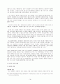 [전쟁과 정치사] 한국전쟁 전반의 정리 18페이지