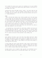 [전쟁과 정치사] 한국전쟁 전반의 정리 21페이지