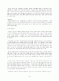[전쟁과 정치사] 한국전쟁 전반의 정리 25페이지