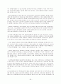 [전쟁과 정치사] 한국전쟁 전반의 정리 26페이지