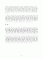 [전쟁과 정치사] 한국전쟁 전반의 정리 27페이지