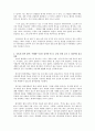 한국 정치 사상의 흐름 정리 3페이지