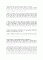 한국 정치 사상의 흐름 정리 4페이지