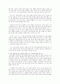 한국 정치 사상의 흐름 정리 5페이지