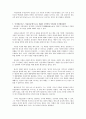 한국 정치 사상의 흐름 정리 8페이지