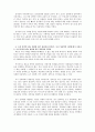 한국 정치 사상의 흐름 정리 9페이지