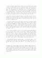 한국 정치 사상의 흐름 정리 10페이지