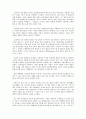 한국 정치 사상의 흐름 정리 11페이지
