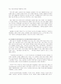 한국 정치 사상의 흐름 정리 12페이지