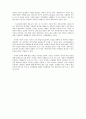 한국 정치 사상의 흐름 정리 13페이지