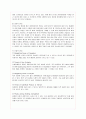 화장품 성공신화 미샤(Missha)의 마케팅 전략 분석 3페이지