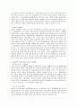 화장품 성공신화 미샤(Missha)의 마케팅 전략 분석 5페이지