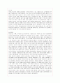 화장품 성공신화 미샤(Missha)의 마케팅 전략 분석 9페이지