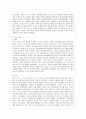 화장품 성공신화 미샤(Missha)의 마케팅 전략 분석 10페이지