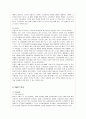 화장품 성공신화 미샤(Missha)의 마케팅 전략 분석 11페이지