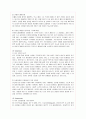 화장품 성공신화 미샤(Missha)의 마케팅 전략 분석 12페이지