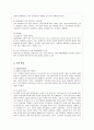 화장품 성공신화 미샤(Missha)의 마케팅 전략 분석 13페이지