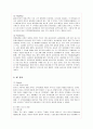 화장품 성공신화 미샤(Missha)의 마케팅 전략 분석 15페이지