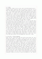 화장품 성공신화 미샤(Missha)의 마케팅 전략 분석 17페이지