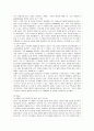 화장품 성공신화 미샤(Missha)의 마케팅 전략 분석 18페이지