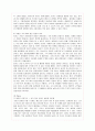 화장품 성공신화 미샤(Missha)의 마케팅 전략 분석 19페이지
