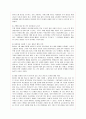 화장품 성공신화 미샤(Missha)의 마케팅 전략 분석 20페이지