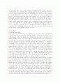 화장품 성공신화 미샤(Missha)의 마케팅 전략 분석 21페이지