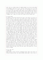 화장품 성공신화 미샤(Missha)의 마케팅 전략 분석 22페이지