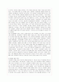 화장품 성공신화 미샤(Missha)의 마케팅 전략 분석 23페이지