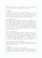 스웨덴 다국적기업 이케아(ikea)의 마케팅 전략 분석 4페이지