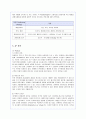 스웨덴 다국적기업 이케아(ikea)의 마케팅 전략 분석 7페이지